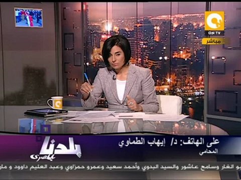 بلدنا بالمصري: دعوى جديدة للطعن على تشكيل الدستورية