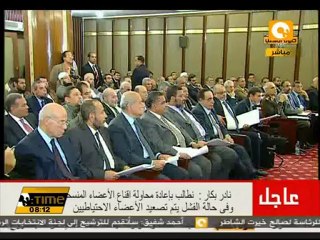 نادر بكار: مطالب الأعضاء المنسحبين مجحفة