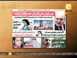 مانشيت: الصحافة المصرية النهاردة 05/04/2012