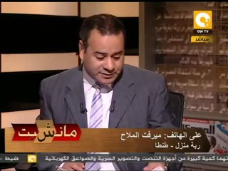 ظابط شرطة: هو أنا شغال دليفري.. رداً على أخت شاب مخطوف