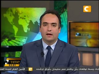 غلق باب الترشح لإنتخابات  الرئاسة غداً