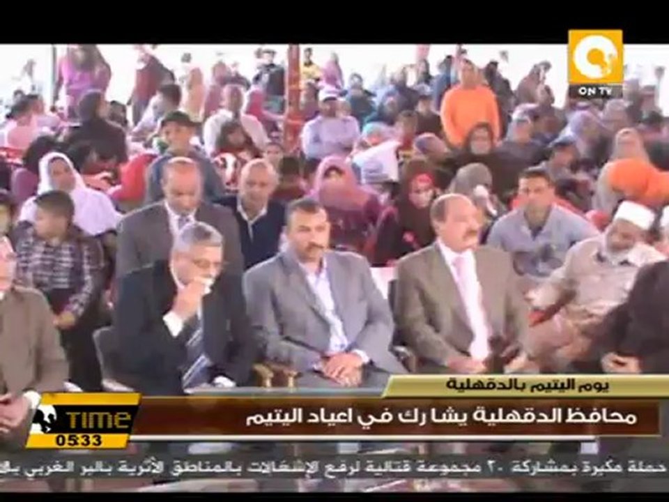 محافظة الدقهلية تحتفل بأعياد اليتيم