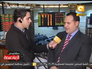 إغلاق جلسة تداول البورصة المصرية 8 أبريل 2012