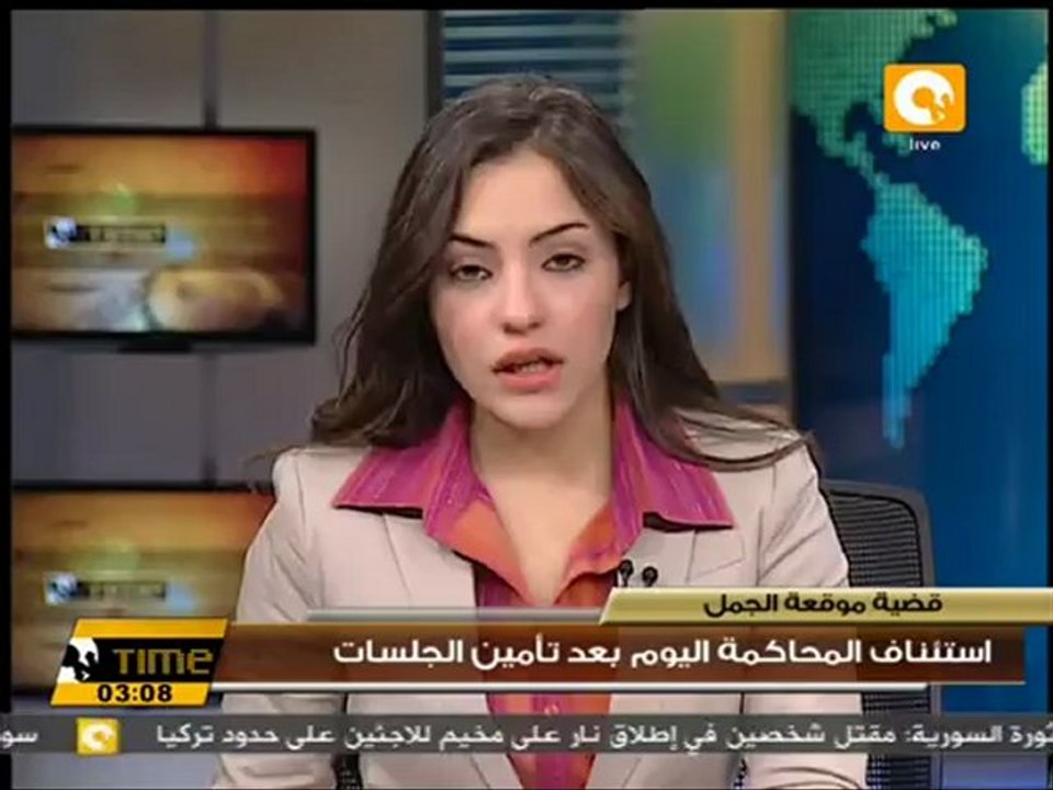 استئناف محاكمة المتهمين بقضية موقعة الجمل