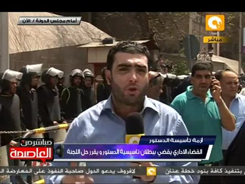 القضاء الإداري يقضي ببطلان تأسيسية الدستور