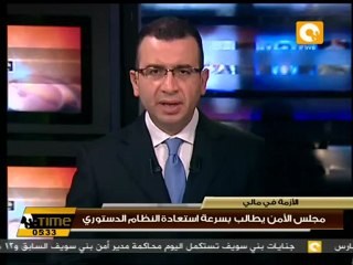 مجلس الأمن في مالي يطالب باستعادة النظام الدستوري