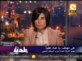 بلدنا بالمصري: التحالف الاشتراكي يرفض دعوى الشاطر