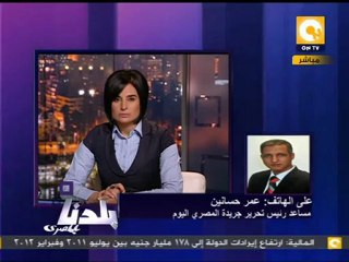 Tải video: بلدنا بالمصري: تفاصيل مرافعة قضية خيرت الشاطر