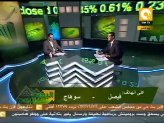 البورصة اليوم: توقيع إتفاق بيع أسهم موبينيل