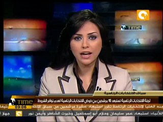 اللجنة العليا لانتخابات الرئاسة تعلن أسماء المستبعدين