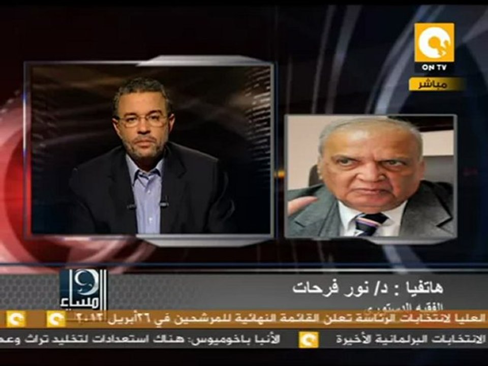 مساء السبت: استبعاد الشاطر وأبو إسماعيل وعمر سليمان