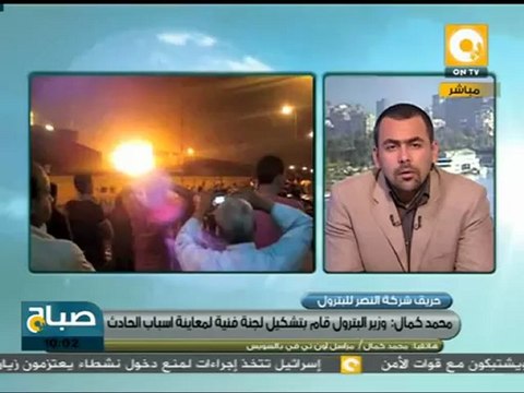 صباح ON: كارثة حريق مصر للبترول بالسويس