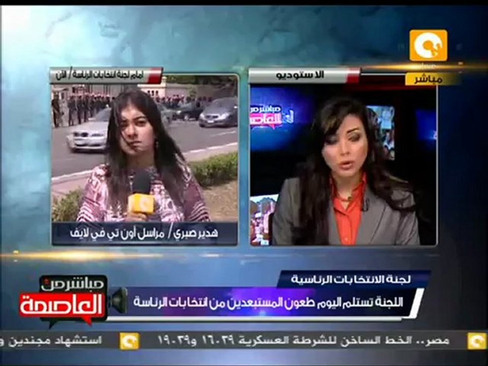 العليا لإنتخابات الرئاسة تتسلم التظلمات المستبعدين