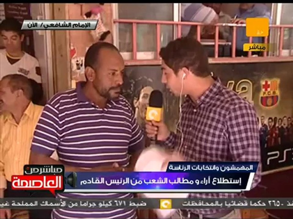 إستطلاع أراء ومطالب الشعب من الرئيس القادم