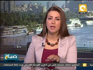 Скачать видео: صباح ON: إحتفال المصريين بعيد شم النسيم