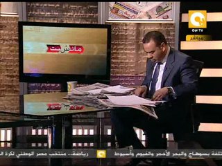 مانشيت: مصطفي حمزه يرفض المثول أمام القضاء العسكري