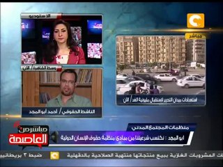 أحمد أبو المجد: نريد الحصول على إنتخابات حرة ونزيهة