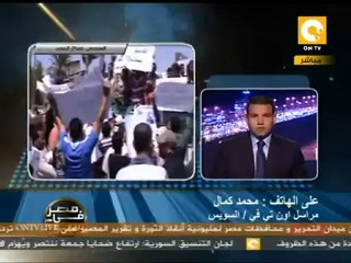 الألتراس يتظاهرون في السويس ويهتفون بسقوط العسكر