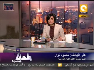 بلدنا: الإخوان يتهمون شاب بالإعتداء على أطفالهم