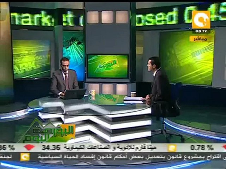 البورصة اليوم: أداء السوق بعد صفقة موبينيل