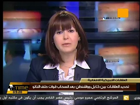 تحديد العلاقات بين كابل وواشنطن بعد إنسحاب قوات الناتو