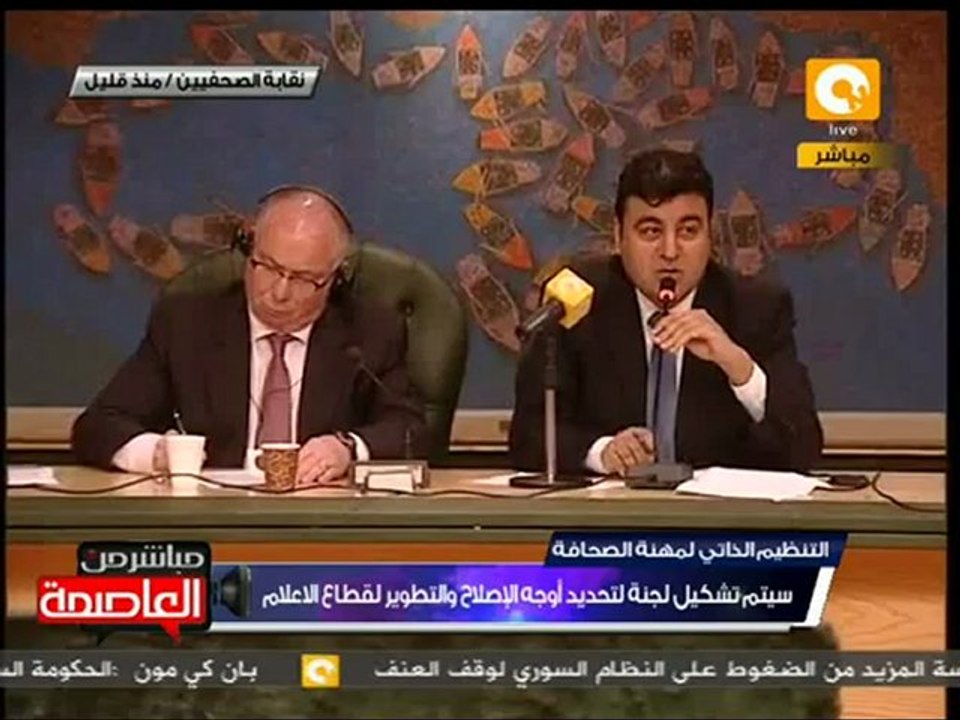 مؤتمر التنظيم الذاتي لمهنة الصحافة