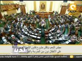 بلدنا بالمصري: نشر قانون عزل الفلول بالجريدة الرسمية