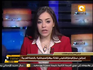 منح الوضع القانوني لثلاثة مواقع بالضفة الغربية