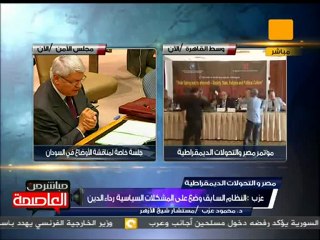 الندوة الختامية للحوار العربي الأوروبي