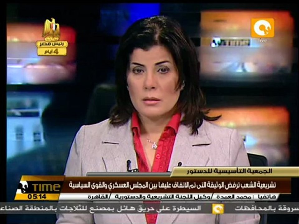 رفض وثيقة  المجلس العسكري والقوى السياسية