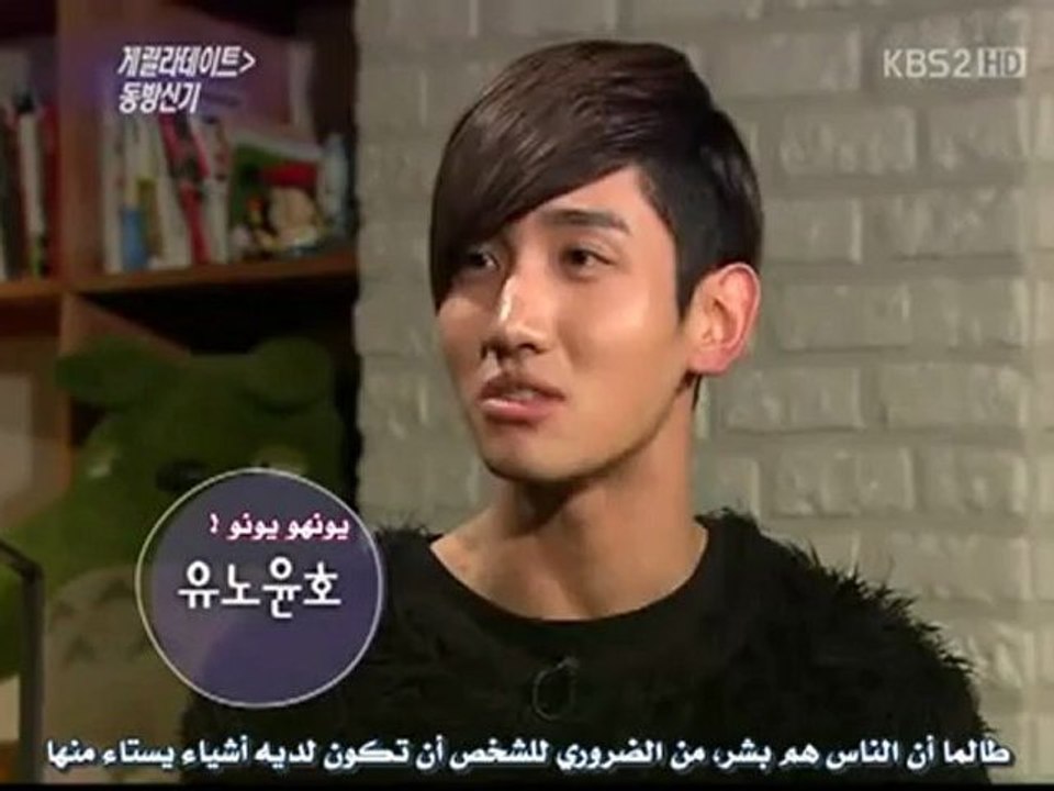 Guerilla Date -TVXQ