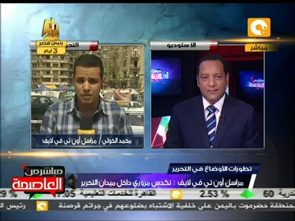 مشادات أمام وزارة الداخلية