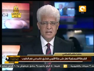 العثور على جثة الليبي شكري غانم في نهر الدانوب