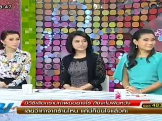 ผู้หญิงถึงผู้หญิง051012