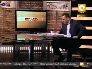 مانشيت: قانون العزل ثم العفو ..فيلم الزوجة الثانية