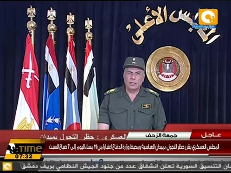 بيان المجلس العسكري بشأن أحداث وزارة الدفاع 4 مايو 2012