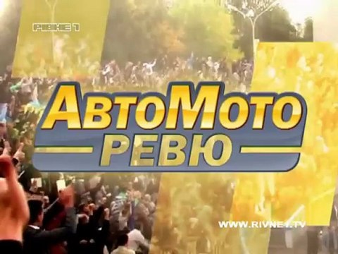 Авто-Мото-ревю_121004