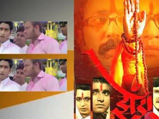 Marathi Movie Are Avaaj Konacha Coming Soon - Entertainment News