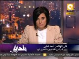 بلدنا بالمصري: إحالة بلاغ سلطان ضد شفيق لنيابة الأموال