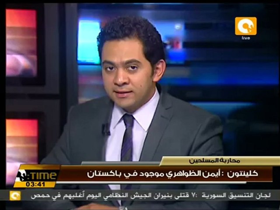 كلينتون: زعيم القاعدة أيمن الظواهري موجود فى باكستان