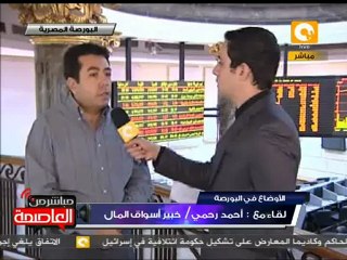 إغلاق جلسة تداول البورصة اليوم 8 مايو 2012