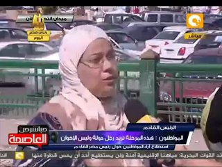 إستطلاع أراء المواطنين حول الرئيس القادم 10 مايو 2012