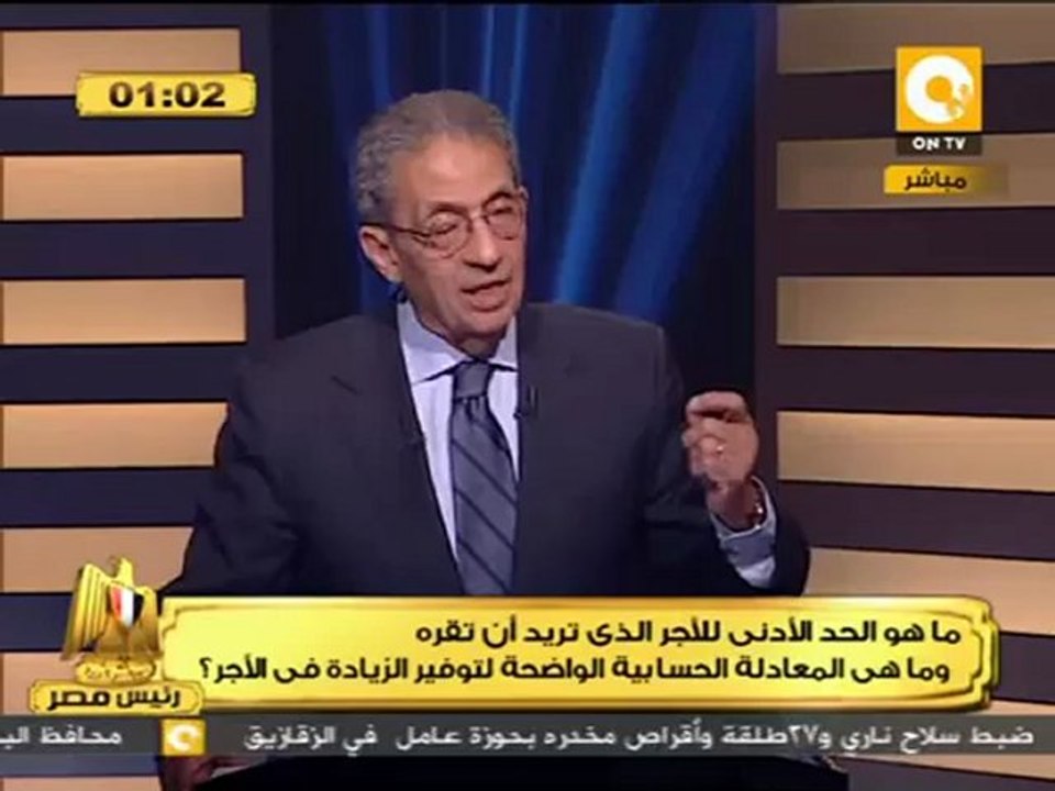رئيس مصر - موسى: الحد الأدنى للأجور الذي يقره