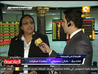 إغلاق جلسة تداول البورصة اليوم 13 مايو 2012