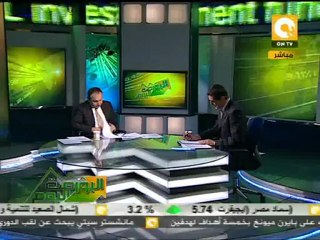 البورصة اليوم: نتائج أعمال الشركات في الربع الأول