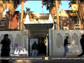 Video herunterladen: بلدنا بالمصري: المصريون بالخارج يختارون رئيس مصر