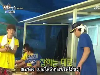 ชินฮวาบังซง 21 ตอน 1