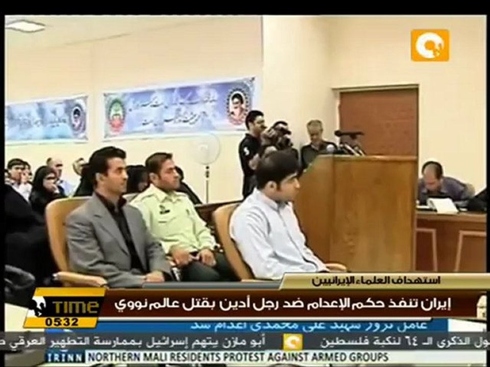 إيران تنفذ حكم الإعدام ضد رجل أدين بقتل عالم نووي