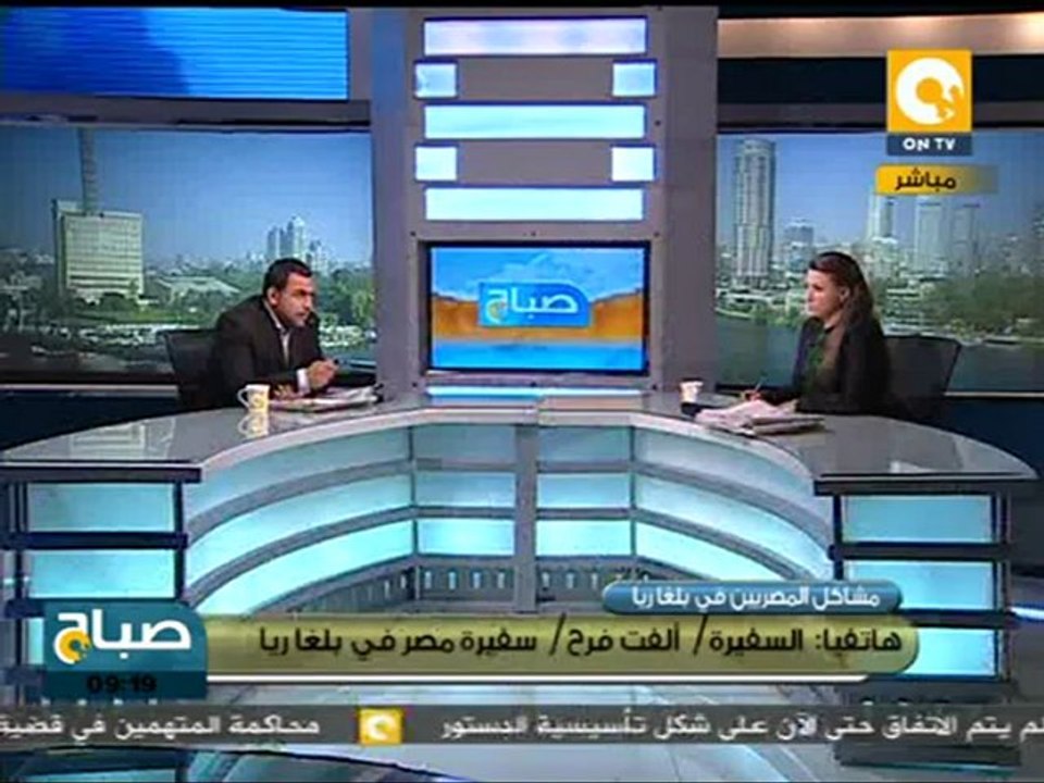 صباح ON: مداخلة السفيرة المصرية في بلغاريا