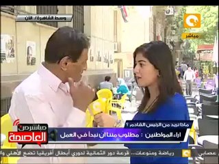 ماذا تريد من الرئيس القادم ..؟